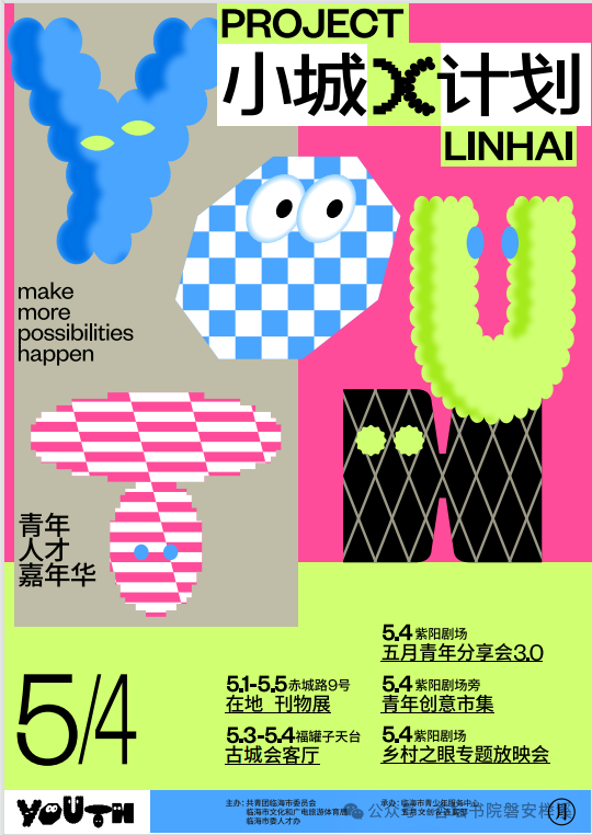 五月文创工作站